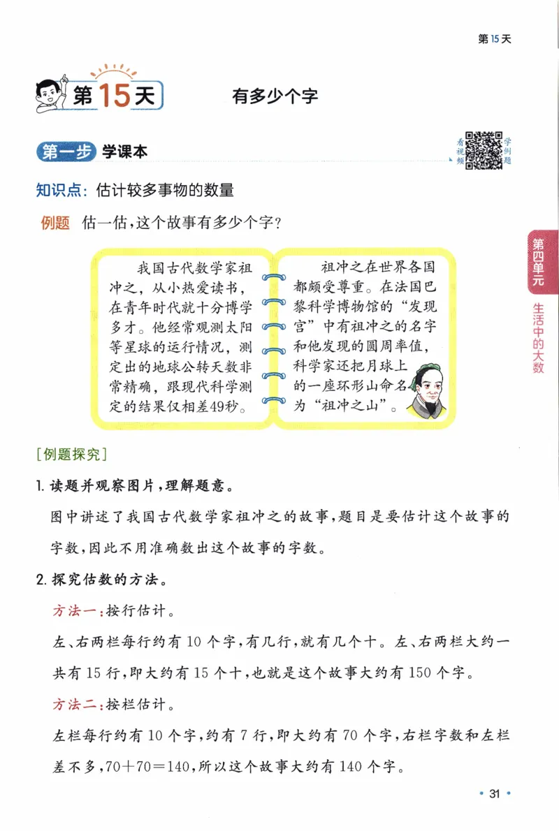 26春《一本预备二年级下册》北师数学_2026春小学教辅大合集_4-26春《一本》系列_26春《一本预备》系列_26春数学北师版《一本预备》下册_26春《一本预备新下册》数学BS2下