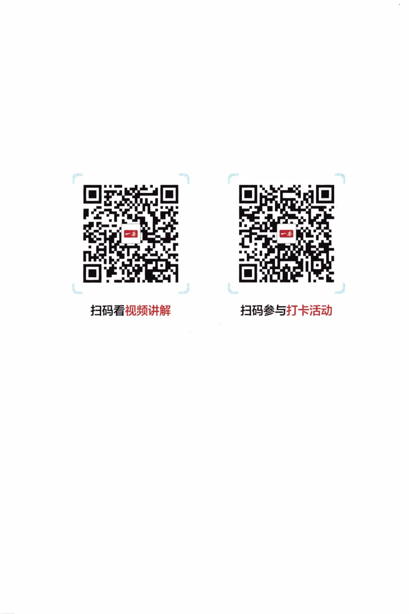 26春《一本预备二年级下册》北师数学_2026春小学教辅大合集_4-26春《一本》系列_26春《一本预备》系列_26春数学北师版《一本预备》下册_26春《一本预备新下册》数学BS2下