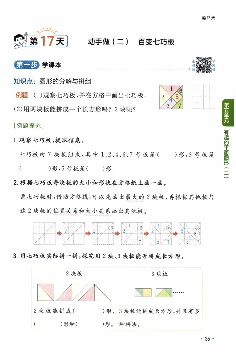 26春《一本预备二年级下册》北师数学_2026春小学教辅大合集_4-26春《一本》系列_26春《一本预备》系列_26春数学北师版《一本预备》下册_26春《一本预备新下册》数学BS2下