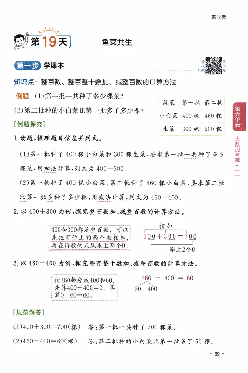 26春《一本预备二年级下册》北师数学_2026春小学教辅大合集_4-26春《一本》系列_26春《一本预备》系列_26春数学北师版《一本预备》下册_26春《一本预备新下册》数学BS2下
