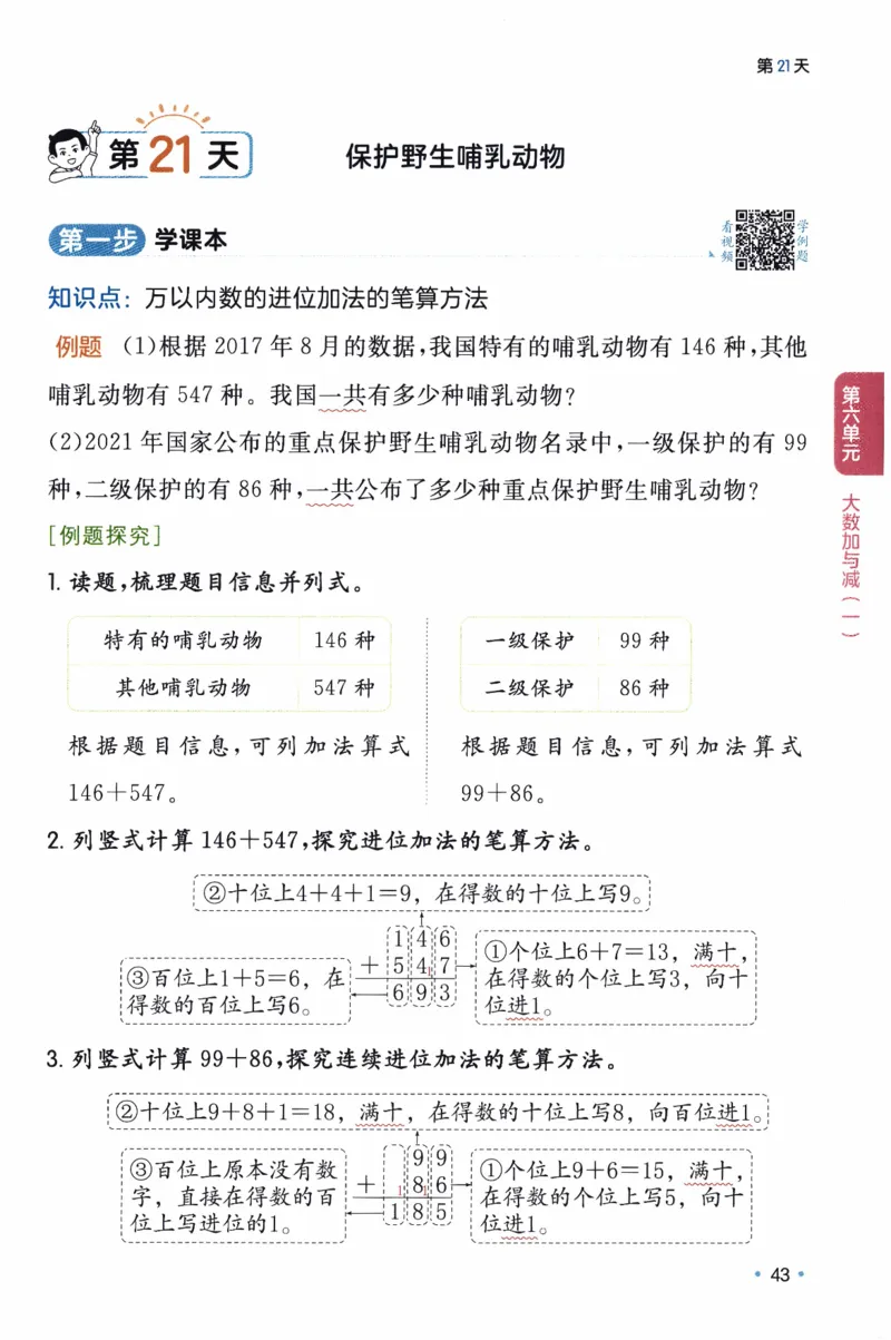 26春《一本预备二年级下册》北师数学_2026春小学教辅大合集_4-26春《一本》系列_26春《一本预备》系列_26春数学北师版《一本预备》下册_26春《一本预备新下册》数学BS2下