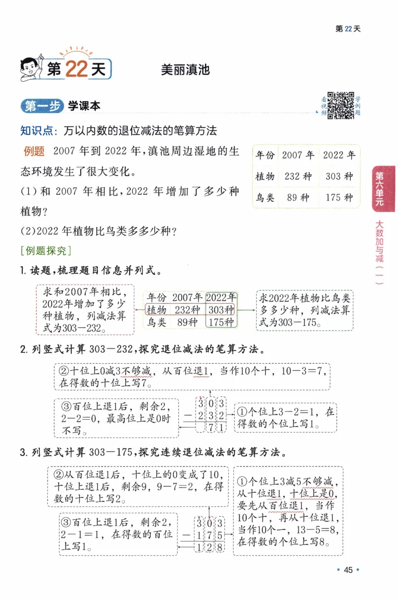 26春《一本预备二年级下册》北师数学_2026春小学教辅大合集_4-26春《一本》系列_26春《一本预备》系列_26春数学北师版《一本预备》下册_26春《一本预备新下册》数学BS2下