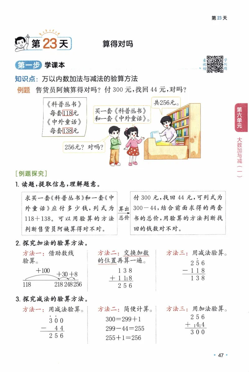 26春《一本预备二年级下册》北师数学_2026春小学教辅大合集_4-26春《一本》系列_26春《一本预备》系列_26春数学北师版《一本预备》下册_26春《一本预备新下册》数学BS2下