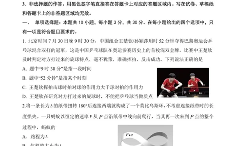 高一物理期中学情检测试题_2025年12月高一试卷_251218山东省济南第一中学2025-2026学年高一上学期期中学情检测