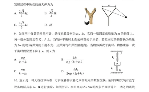 高一物理期中学情检测试题_2025年12月高一试卷_251218山东省济南第一中学2025-2026学年高一上学期期中学情检测