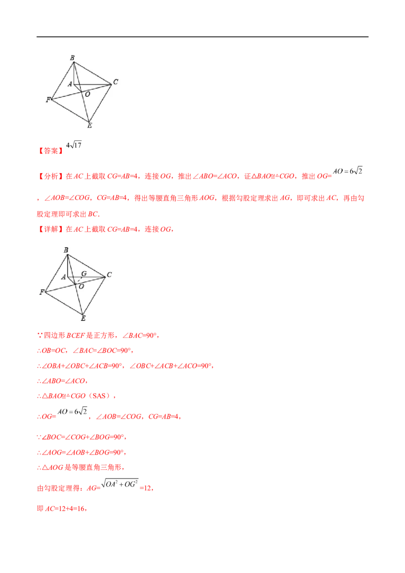 专题18全等三角形(解析版)_中考复习资料_语数英物化_2数学中考复习_2023年中考复习资料_一轮复习_备战2023年中考数学一轮复习之必考点题型全归纳与分层精练（全国通用）