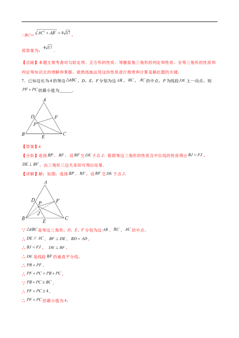 专题18全等三角形(解析版)_中考复习资料_语数英物化_2数学中考复习_2023年中考复习资料_一轮复习_备战2023年中考数学一轮复习之必考点题型全归纳与分层精练（全国通用）