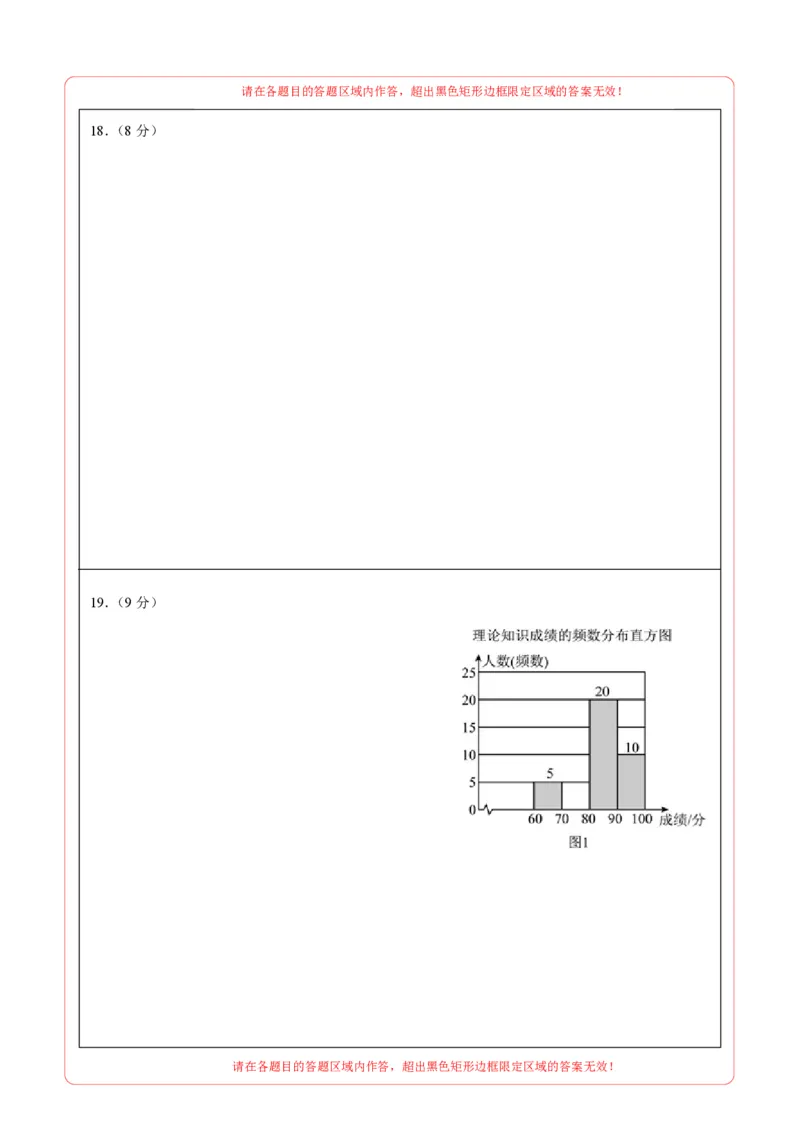 数学（山西卷）（答题卡）_中考复习资料_语数英物化_2数学中考复习_赠送：2025中考模拟题_2025年数学三模_数学（山西卷）-2025年中考第三次模拟考试