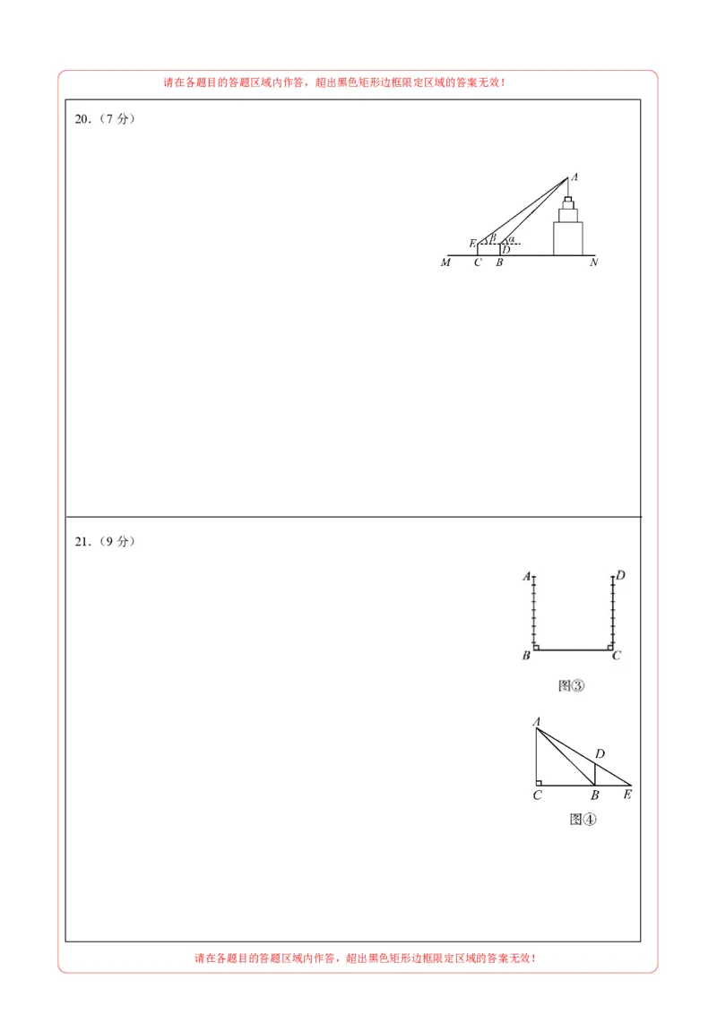 数学（山西卷）（答题卡）_中考复习资料_语数英物化_2数学中考复习_赠送：2025中考模拟题_2025年数学三模_数学（山西卷）-2025年中考第三次模拟考试