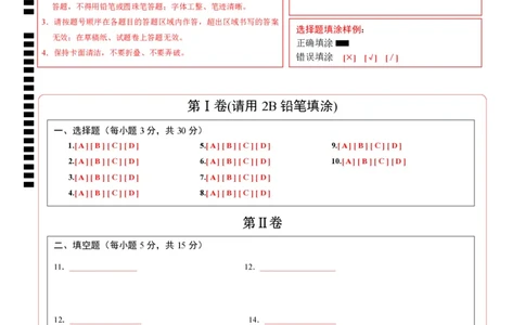 数学（山西卷）（答题卡）_中考复习资料_语数英物化_2数学中考复习_赠送：2025中考模拟题_2025年数学三模_数学（山西卷）-2025年中考第三次模拟考试