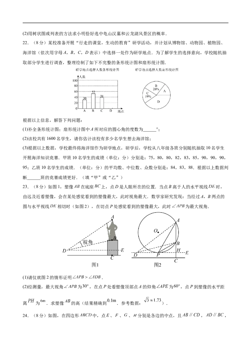 数学（南京卷01）（考试版）_中考复习资料_语数英物化_2数学中考复习_赠送：2025中考模拟题_2025年数学押题预测_数学（江苏南京卷01）-2025年中考押题预测卷