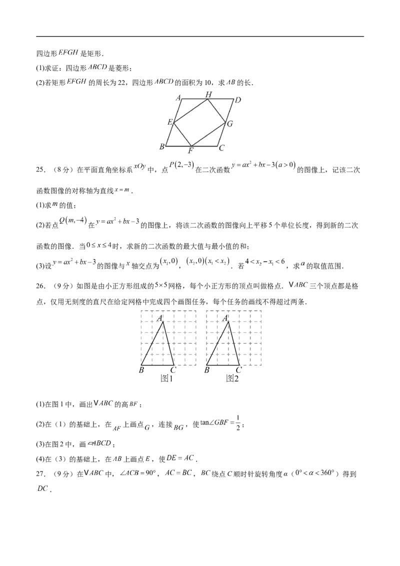 数学（南京卷01）（考试版）_中考复习资料_语数英物化_2数学中考复习_赠送：2025中考模拟题_2025年数学押题预测_数学（江苏南京卷01）-2025年中考押题预测卷