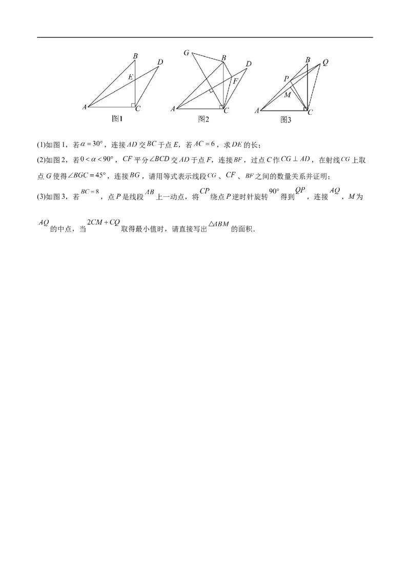 数学（南京卷01）（考试版）_中考复习资料_语数英物化_2数学中考复习_赠送：2025中考模拟题_2025年数学押题预测_数学（江苏南京卷01）-2025年中考押题预测卷