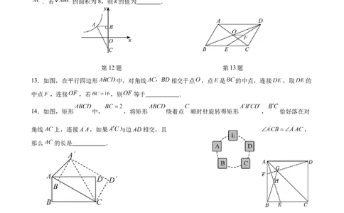 数学（南京卷01）（考试版）_中考复习资料_语数英物化_2数学中考复习_赠送：2025中考模拟题_2025年数学押题预测_数学（江苏南京卷01）-2025年中考押题预测卷