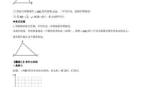 名师导航2026年中考数学一轮复习专题6.5三角形的内切圆与外接圆（全国通用版）（原卷版）_中考复习资料_语数英物化_2数学中考复习_2026年中考复习（更新中）