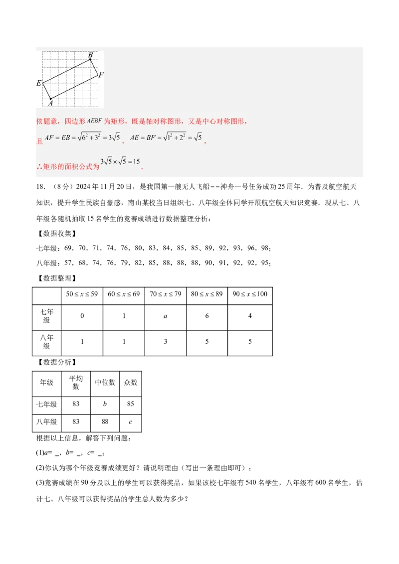 数学（吉林卷）（全解全析）_中考复习资料_语数英物化_2数学中考复习_赠送：2025中考模拟题_2025年数学一模_数学（吉林卷）-2025年中考第一次全真模拟题