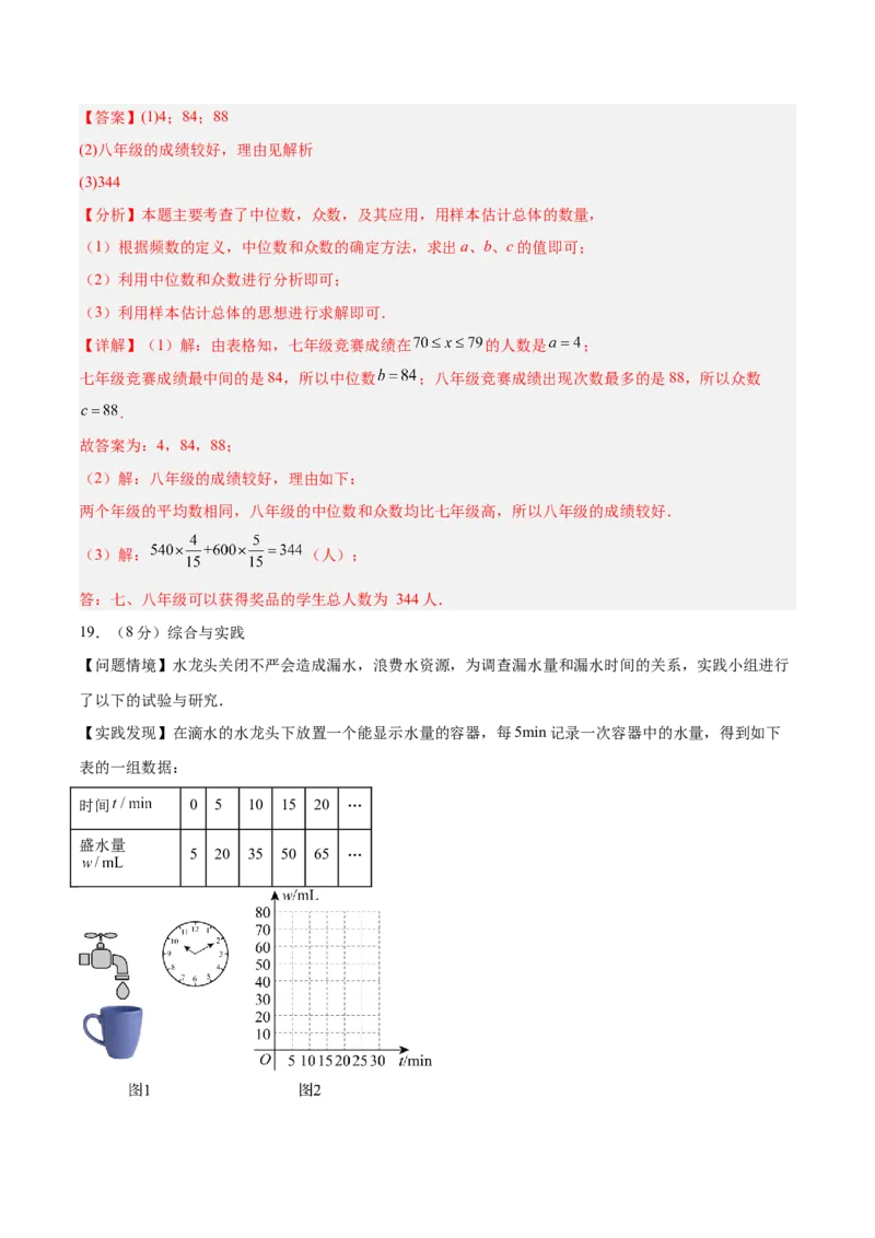 数学（吉林卷）（全解全析）_中考复习资料_语数英物化_2数学中考复习_赠送：2025中考模拟题_2025年数学一模_数学（吉林卷）-2025年中考第一次全真模拟题