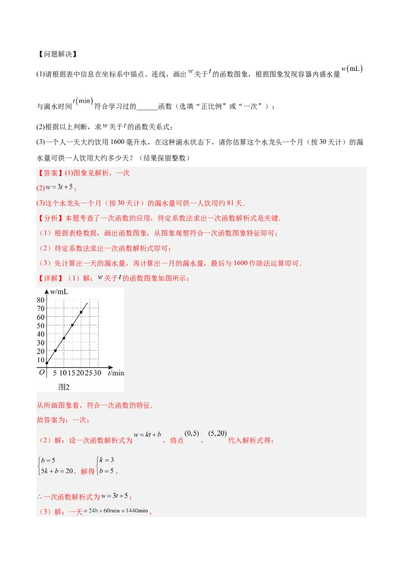 数学（吉林卷）（全解全析）_中考复习资料_语数英物化_2数学中考复习_赠送：2025中考模拟题_2025年数学一模_数学（吉林卷）-2025年中考第一次全真模拟题