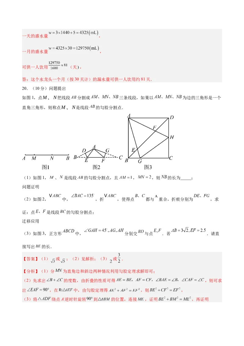 数学（吉林卷）（全解全析）_中考复习资料_语数英物化_2数学中考复习_赠送：2025中考模拟题_2025年数学一模_数学（吉林卷）-2025年中考第一次全真模拟题