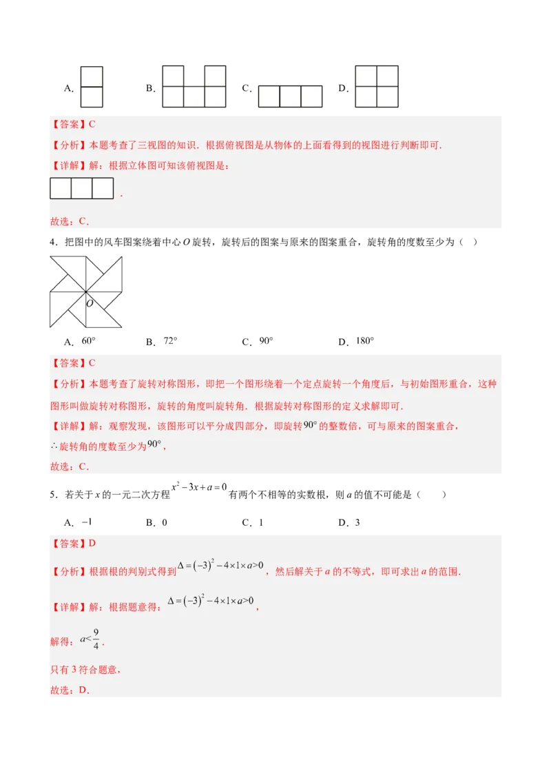 数学（吉林卷）（全解全析）_中考复习资料_语数英物化_2数学中考复习_赠送：2025中考模拟题_2025年数学一模_数学（吉林卷）-2025年中考第一次全真模拟题