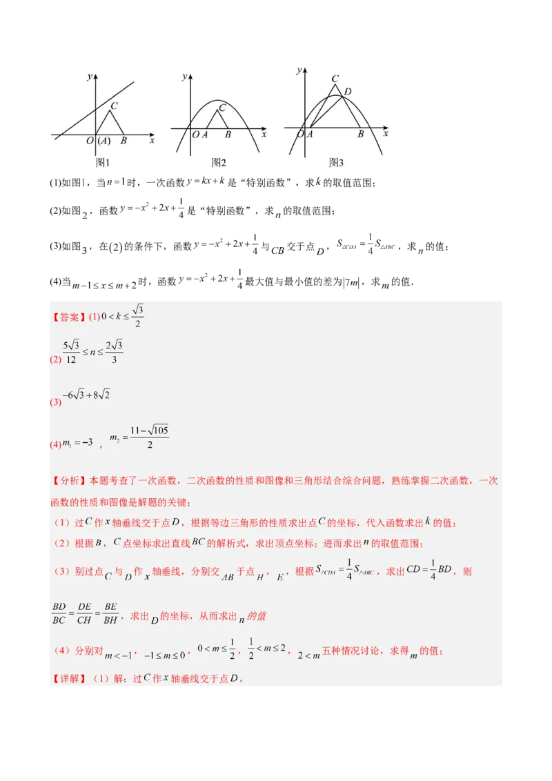 数学（吉林卷）（全解全析）_中考复习资料_语数英物化_2数学中考复习_赠送：2025中考模拟题_2025年数学一模_数学（吉林卷）-2025年中考第一次全真模拟题