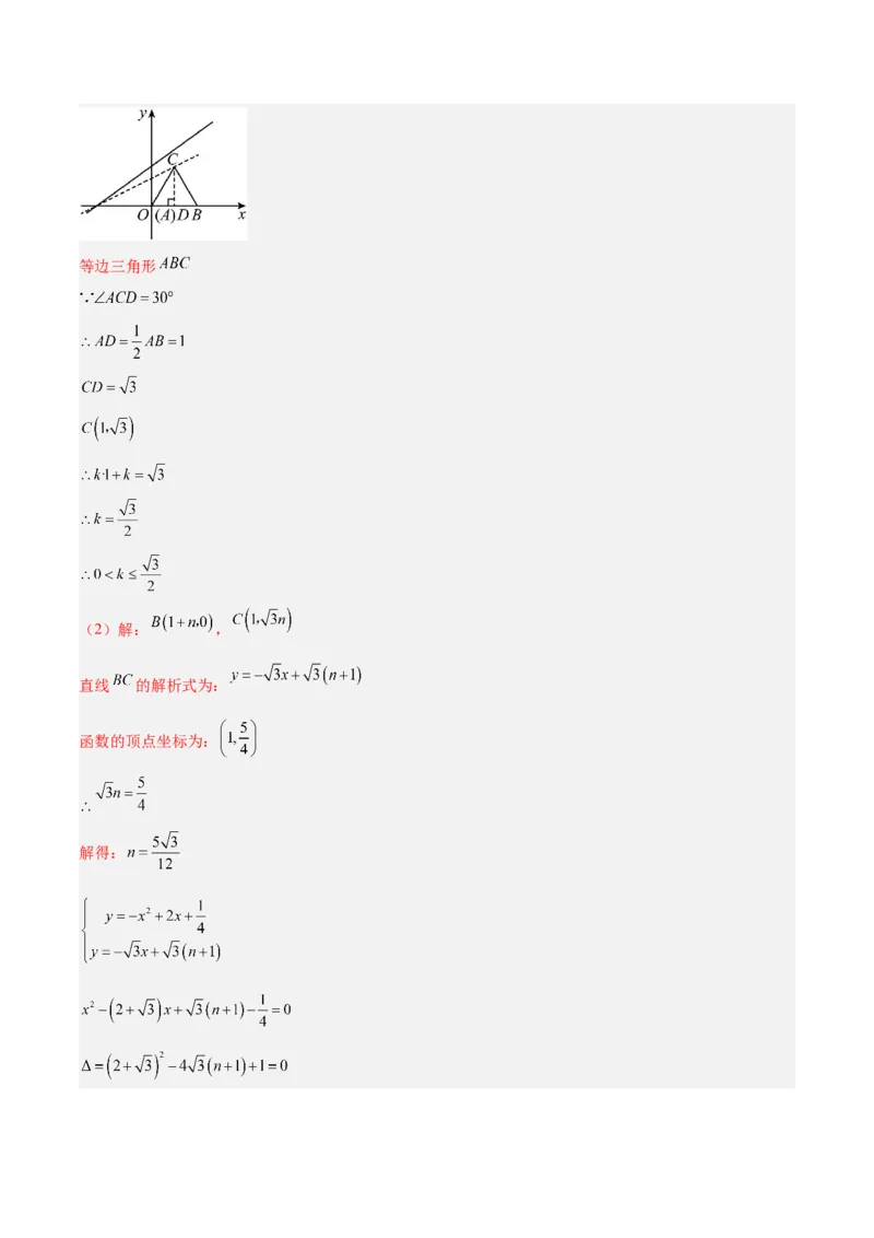 数学（吉林卷）（全解全析）_中考复习资料_语数英物化_2数学中考复习_赠送：2025中考模拟题_2025年数学一模_数学（吉林卷）-2025年中考第一次全真模拟题