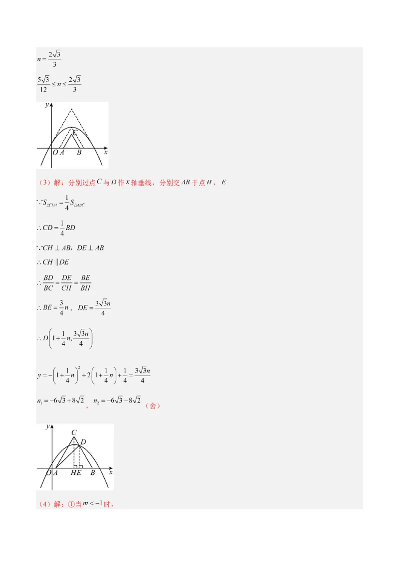 数学（吉林卷）（全解全析）_中考复习资料_语数英物化_2数学中考复习_赠送：2025中考模拟题_2025年数学一模_数学（吉林卷）-2025年中考第一次全真模拟题