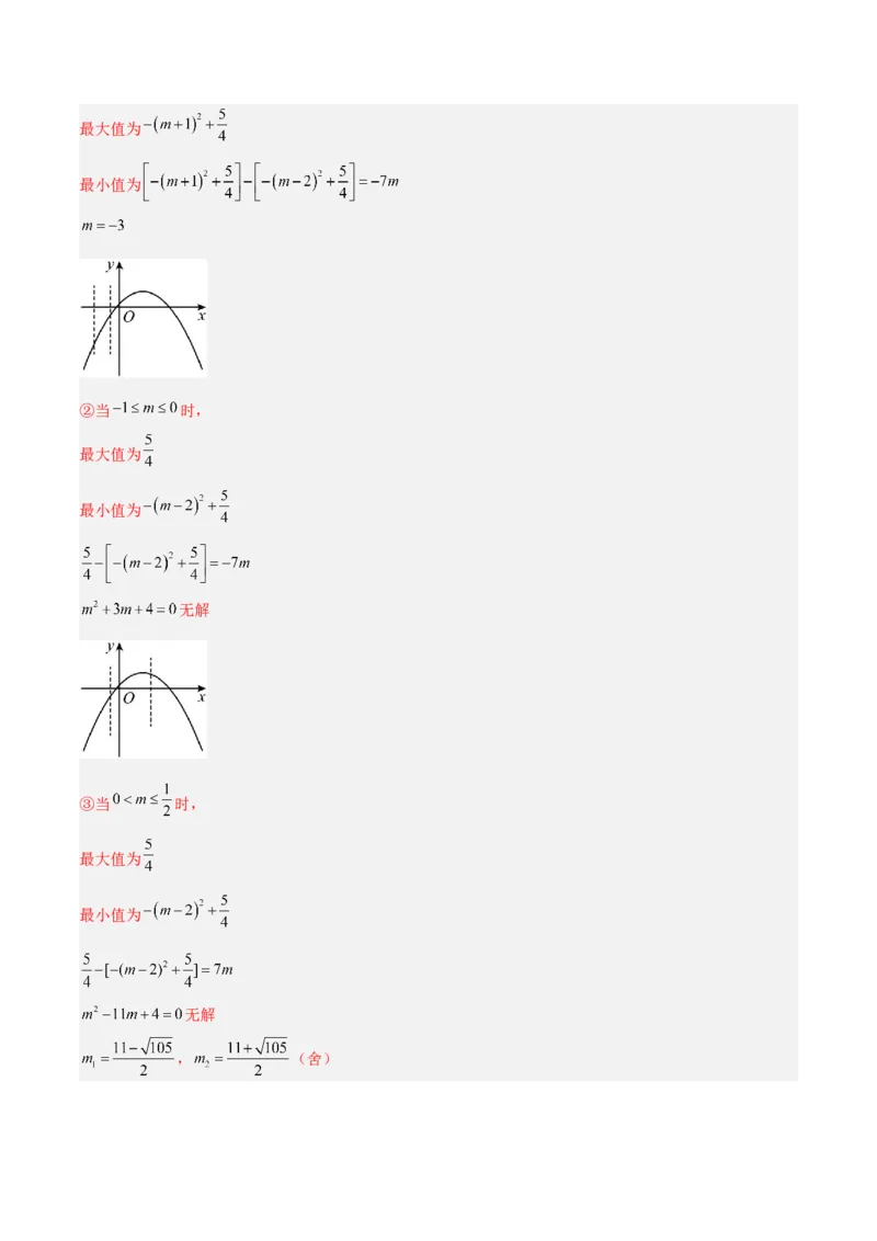 数学（吉林卷）（全解全析）_中考复习资料_语数英物化_2数学中考复习_赠送：2025中考模拟题_2025年数学一模_数学（吉林卷）-2025年中考第一次全真模拟题