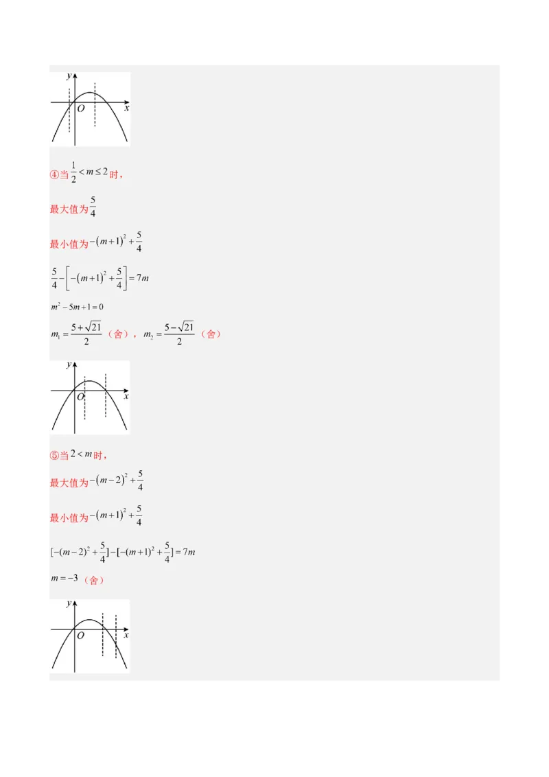 数学（吉林卷）（全解全析）_中考复习资料_语数英物化_2数学中考复习_赠送：2025中考模拟题_2025年数学一模_数学（吉林卷）-2025年中考第一次全真模拟题