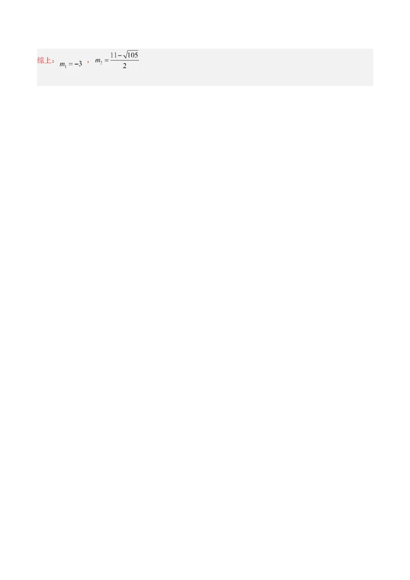 数学（吉林卷）（全解全析）_中考复习资料_语数英物化_2数学中考复习_赠送：2025中考模拟题_2025年数学一模_数学（吉林卷）-2025年中考第一次全真模拟题