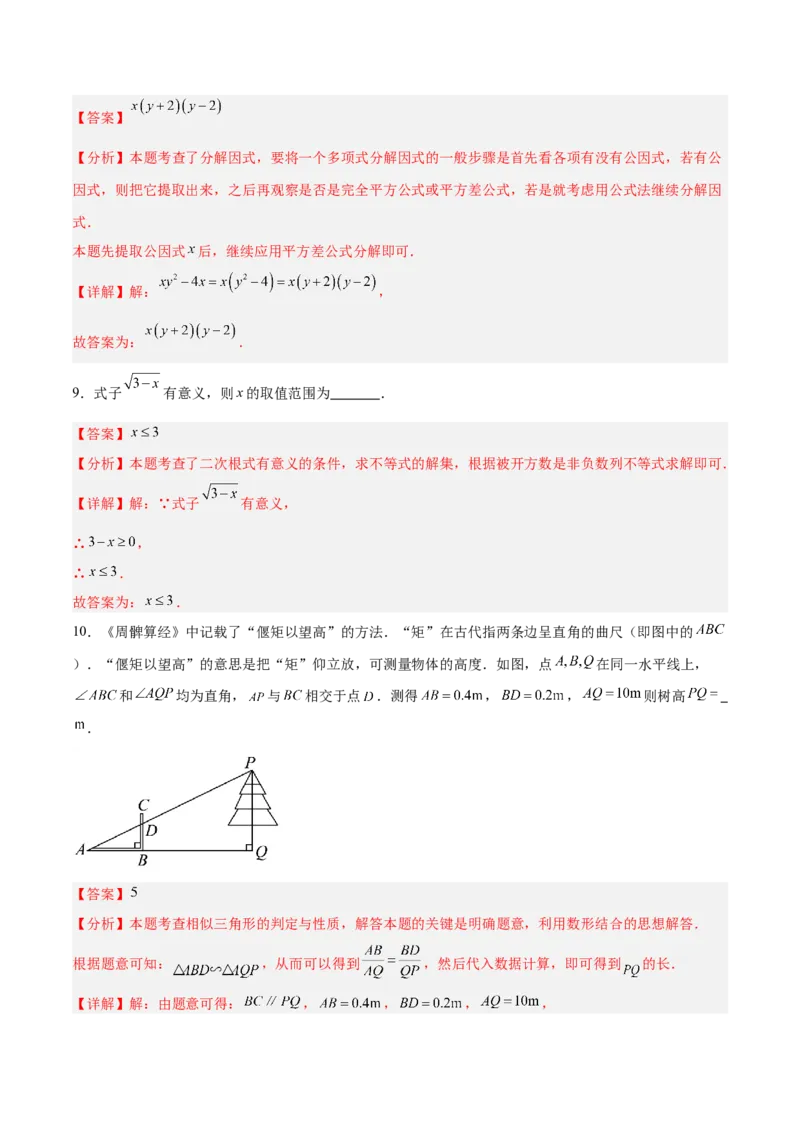 数学（吉林卷）（全解全析）_中考复习资料_语数英物化_2数学中考复习_赠送：2025中考模拟题_2025年数学一模_数学（吉林卷）-2025年中考第一次全真模拟题