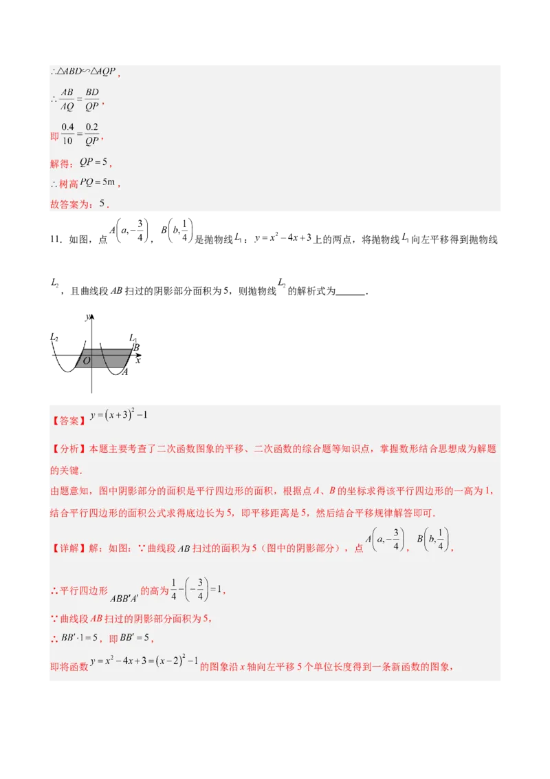 数学（吉林卷）（全解全析）_中考复习资料_语数英物化_2数学中考复习_赠送：2025中考模拟题_2025年数学一模_数学（吉林卷）-2025年中考第一次全真模拟题