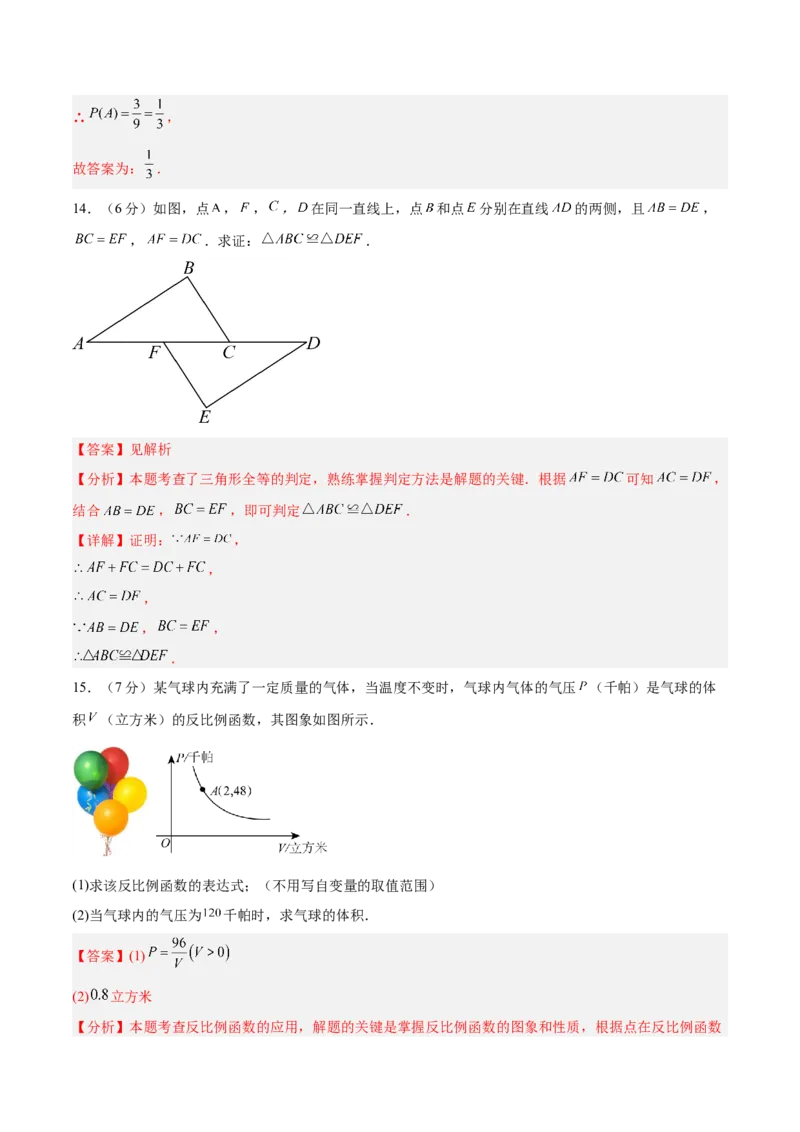 数学（吉林卷）（全解全析）_中考复习资料_语数英物化_2数学中考复习_赠送：2025中考模拟题_2025年数学一模_数学（吉林卷）-2025年中考第一次全真模拟题