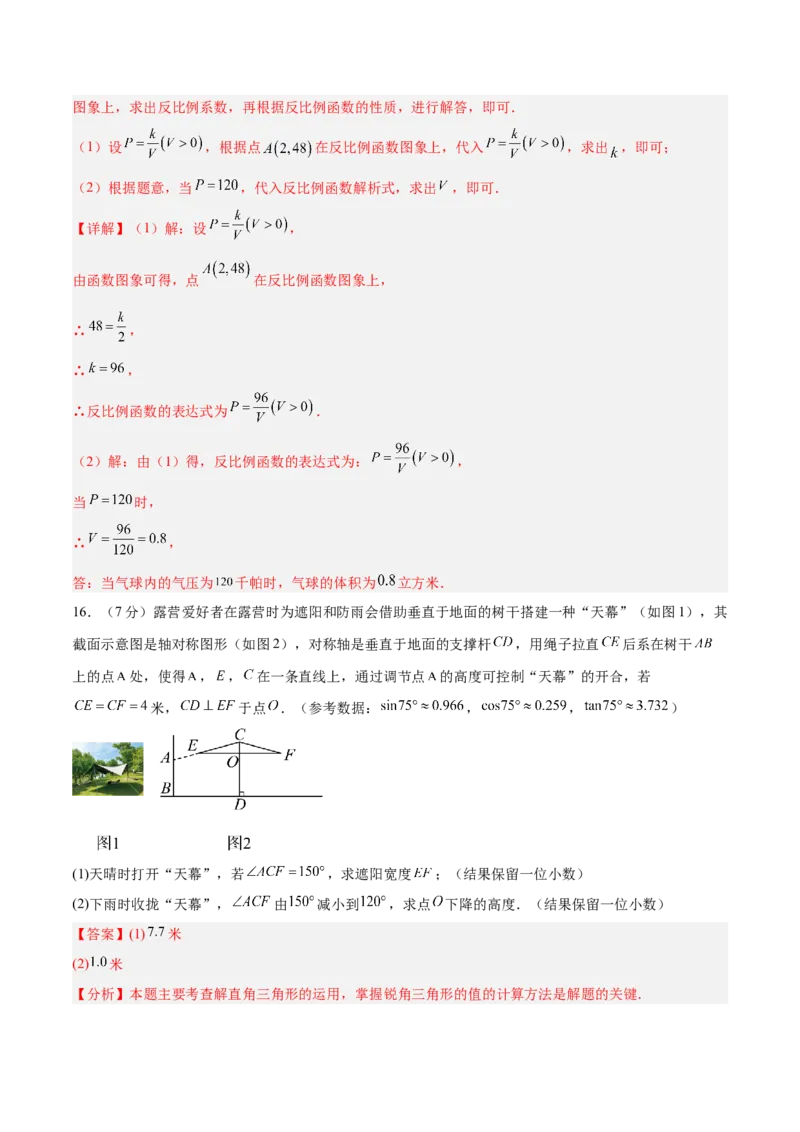 数学（吉林卷）（全解全析）_中考复习资料_语数英物化_2数学中考复习_赠送：2025中考模拟题_2025年数学一模_数学（吉林卷）-2025年中考第一次全真模拟题