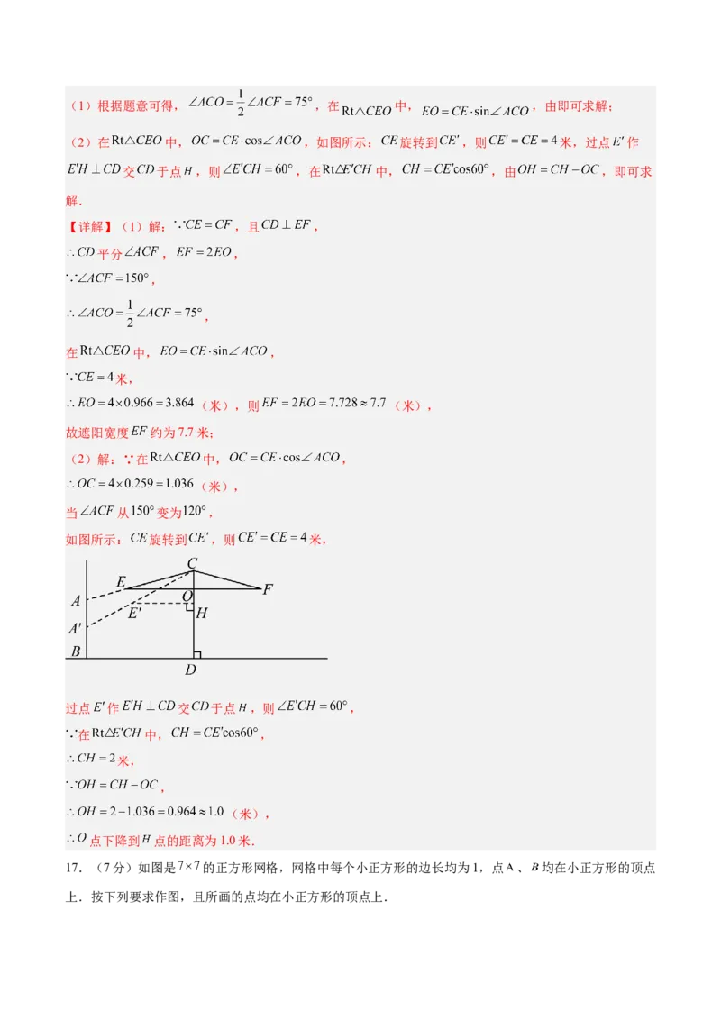 数学（吉林卷）（全解全析）_中考复习资料_语数英物化_2数学中考复习_赠送：2025中考模拟题_2025年数学一模_数学（吉林卷）-2025年中考第一次全真模拟题