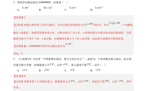 数学（吉林卷）（全解全析）_中考复习资料_语数英物化_2数学中考复习_赠送：2025中考模拟题_2025年数学一模_数学（吉林卷）-2025年中考第一次全真模拟题