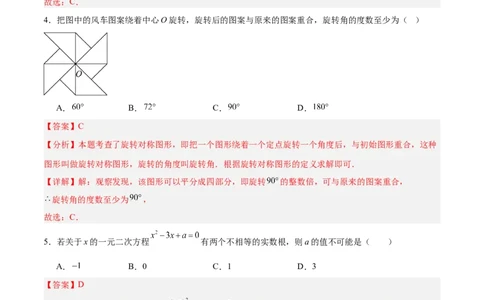 数学（吉林卷）（全解全析）_中考复习资料_语数英物化_2数学中考复习_赠送：2025中考模拟题_2025年数学一模_数学（吉林卷）-2025年中考第一次全真模拟题
