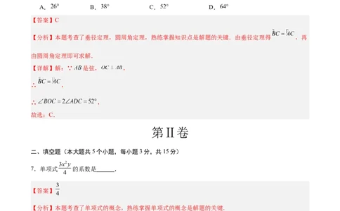 数学（吉林卷）（全解全析）_中考复习资料_语数英物化_2数学中考复习_赠送：2025中考模拟题_2025年数学一模_数学（吉林卷）-2025年中考第一次全真模拟题