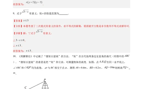 数学（吉林卷）（全解全析）_中考复习资料_语数英物化_2数学中考复习_赠送：2025中考模拟题_2025年数学一模_数学（吉林卷）-2025年中考第一次全真模拟题