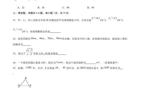 数学（湖南长沙卷）（考试版A4）_中考复习资料_语数英物化_2数学中考复习_赠送：2025中考模拟题_2025年数学三模_数学（湖南长沙卷）-2025年中考第三次模拟考试