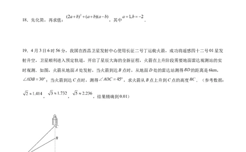 数学（湖南长沙卷）（考试版A4）_中考复习资料_语数英物化_2数学中考复习_赠送：2025中考模拟题_2025年数学三模_数学（湖南长沙卷）-2025年中考第三次模拟考试