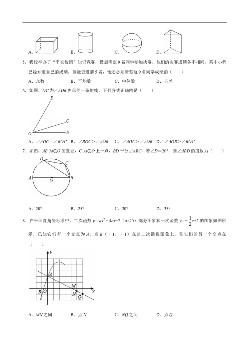 数学（扬州卷）（考试版）_中考复习资料_语数英物化_2数学中考复习_赠送：2025中考模拟题_2025年数学押题预测_数学（江苏扬州卷）-2025年中考押题预测卷
