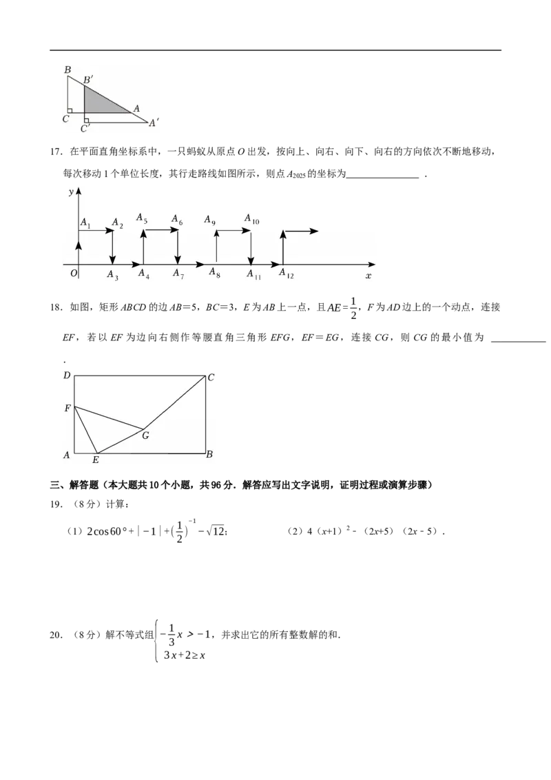 数学（扬州卷）（考试版）_中考复习资料_语数英物化_2数学中考复习_赠送：2025中考模拟题_2025年数学押题预测_数学（江苏扬州卷）-2025年中考押题预测卷