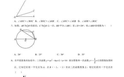 数学（扬州卷）（考试版）_中考复习资料_语数英物化_2数学中考复习_赠送：2025中考模拟题_2025年数学押题预测_数学（江苏扬州卷）-2025年中考押题预测卷