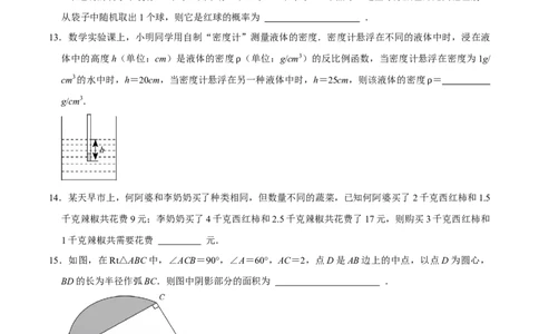 数学（扬州卷）（考试版）_中考复习资料_语数英物化_2数学中考复习_赠送：2025中考模拟题_2025年数学押题预测_数学（江苏扬州卷）-2025年中考押题预测卷