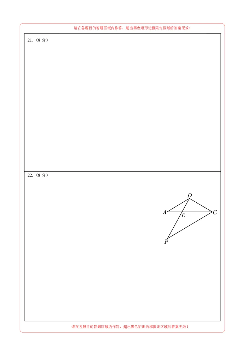 数学（湖南省卷）（答题卡）_中考复习资料_语数英物化_2数学中考复习_赠送：2025中考模拟题_2025年数学押题预测_数学（湖南省卷）-2025年中考押题预测卷