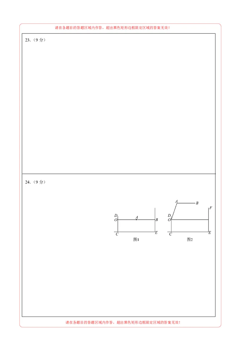 数学（湖南省卷）（答题卡）_中考复习资料_语数英物化_2数学中考复习_赠送：2025中考模拟题_2025年数学押题预测_数学（湖南省卷）-2025年中考押题预测卷