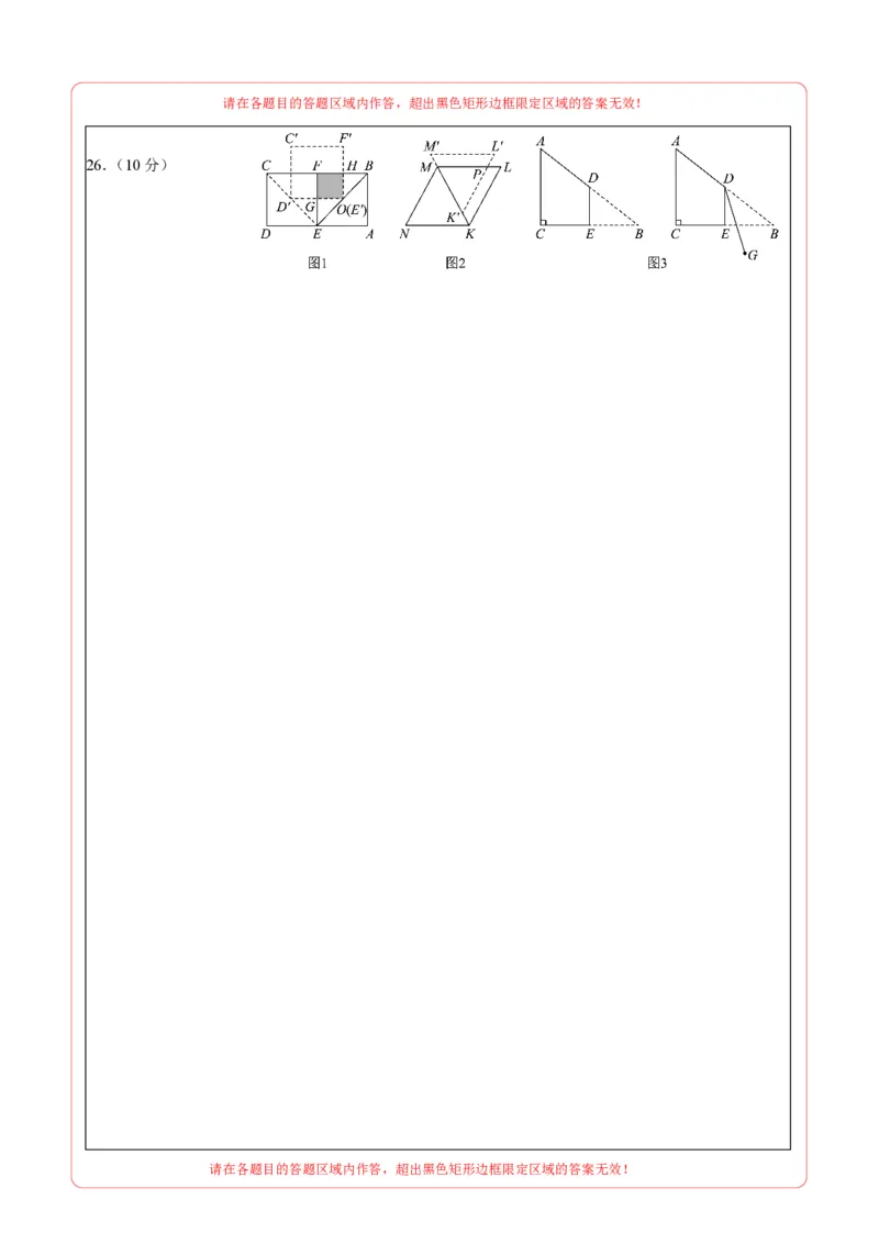 数学（湖南省卷）（答题卡）_中考复习资料_语数英物化_2数学中考复习_赠送：2025中考模拟题_2025年数学押题预测_数学（湖南省卷）-2025年中考押题预测卷