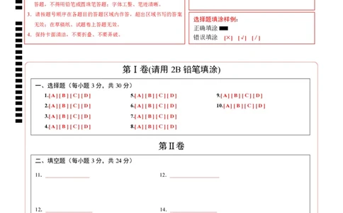 数学（湖南省卷）（答题卡）_中考复习资料_语数英物化_2数学中考复习_赠送：2025中考模拟题_2025年数学押题预测_数学（湖南省卷）-2025年中考押题预测卷