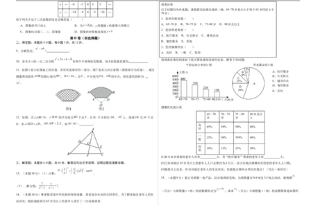 数学（内蒙古卷）（考试版A3）_中考复习资料_语数英物化_2数学中考复习_赠送：2025中考模拟题_2025年数学二模_数学（内蒙古卷）-2025年中考第二次全真模拟题